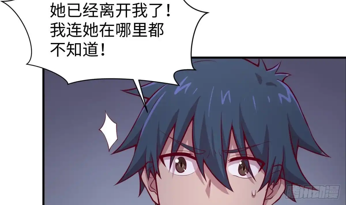 女神的私人医生 第101话 泄愤 第60页