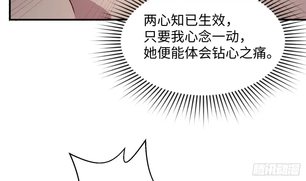 女神的私人医生 第101话 泄愤 第39页