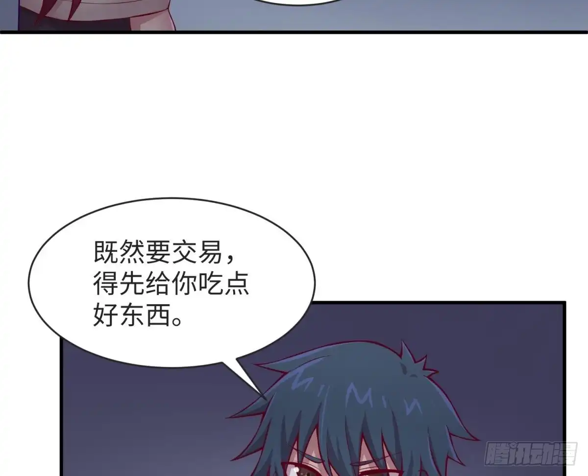 女神的私人医生 第101话 泄愤 第23页