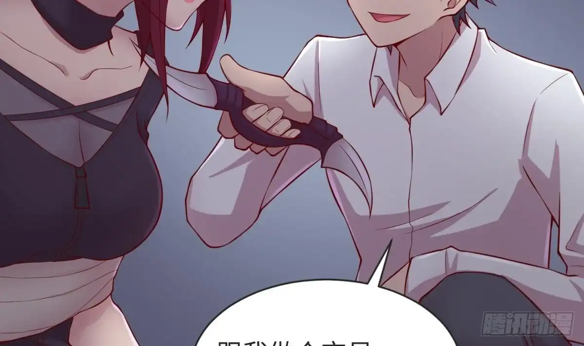 女神的私人医生 第101话 泄愤 第14页