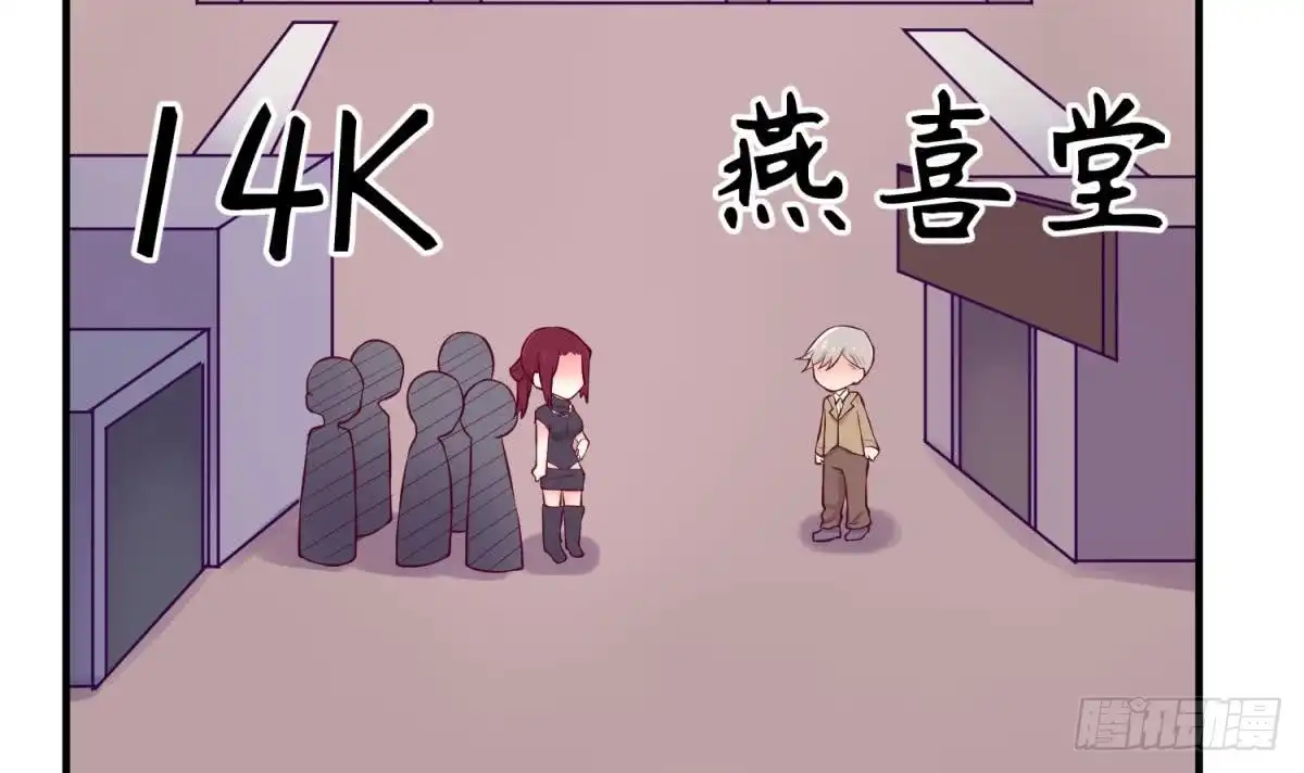 女神的私人医生 第101话 泄愤 第48页