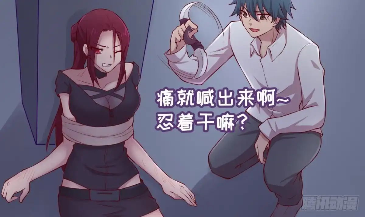 女神的私人医生 第101话 泄愤 第6页