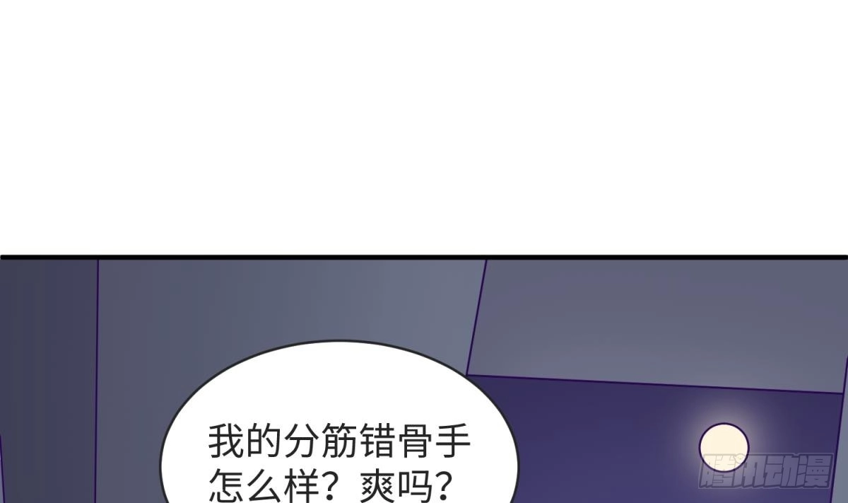 女神的私人医生 第101话 泄愤 第4页