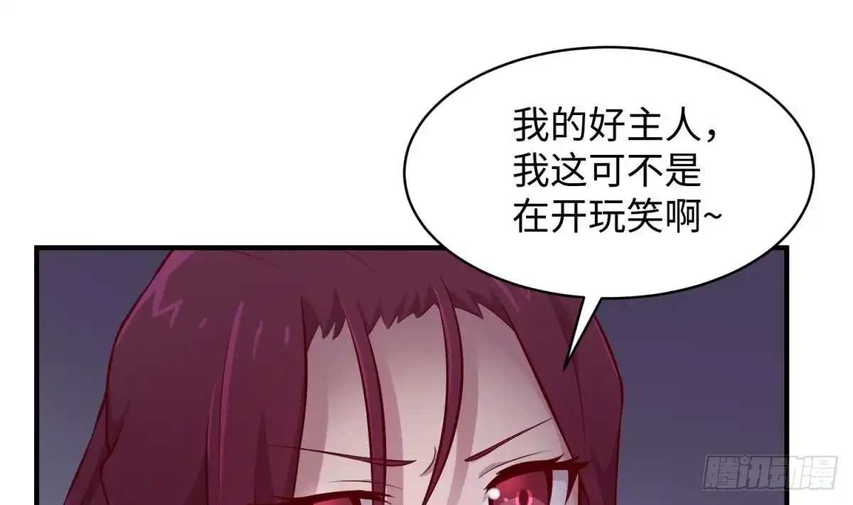 女神的私人医生 第101话 泄愤 第67页
