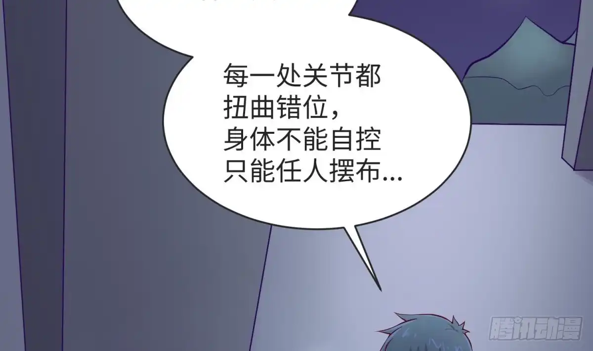 女神的私人医生 第101话 泄愤 第5页