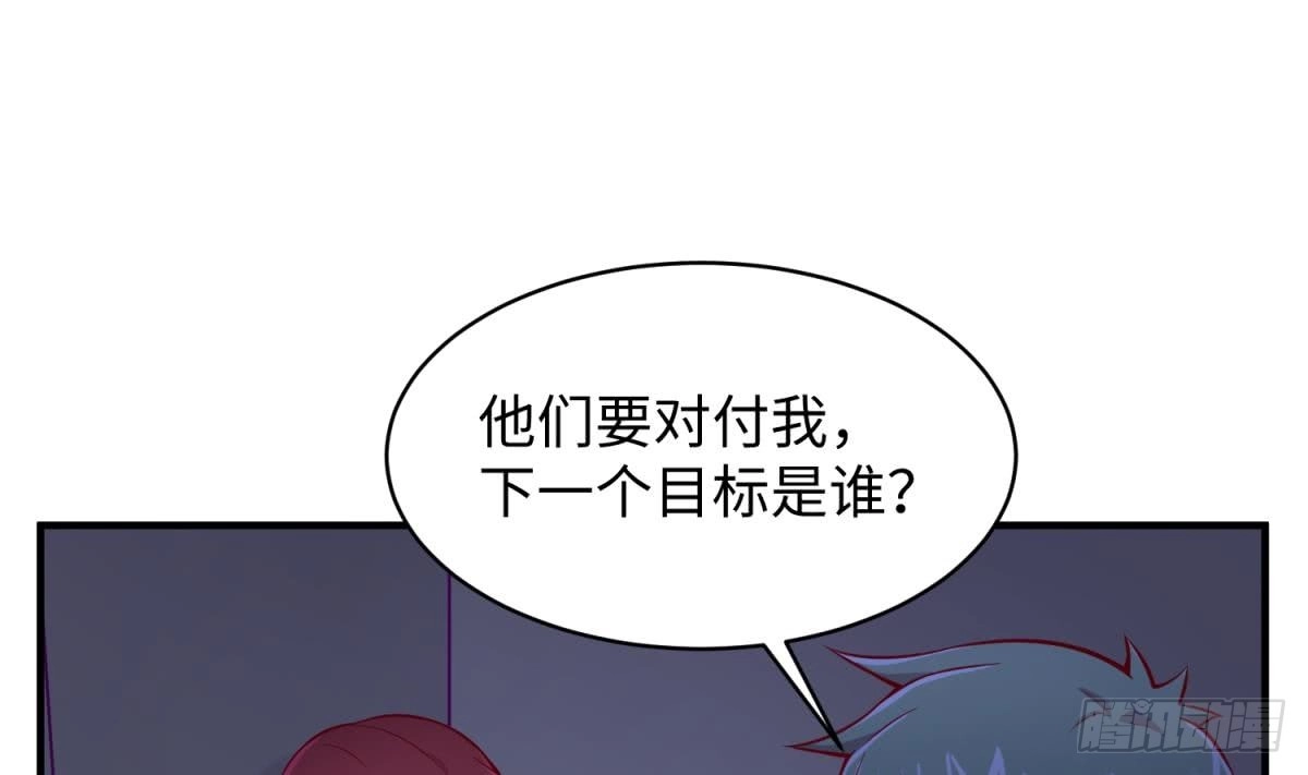 女神的私人医生 第101话 泄愤 第52页