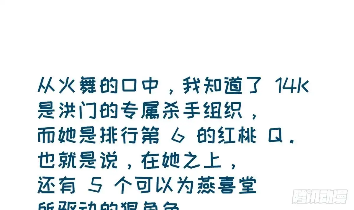 女神的私人医生 第101话 泄愤 第46页