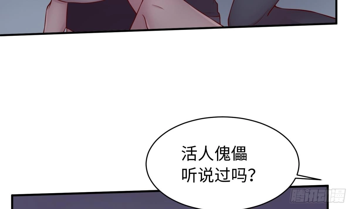 女神的私人医生 第101话 泄愤 第27页