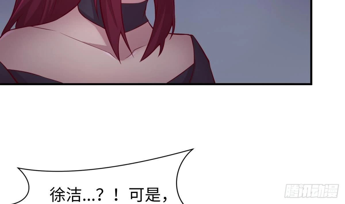 女神的私人医生 第101话 泄愤 第59页