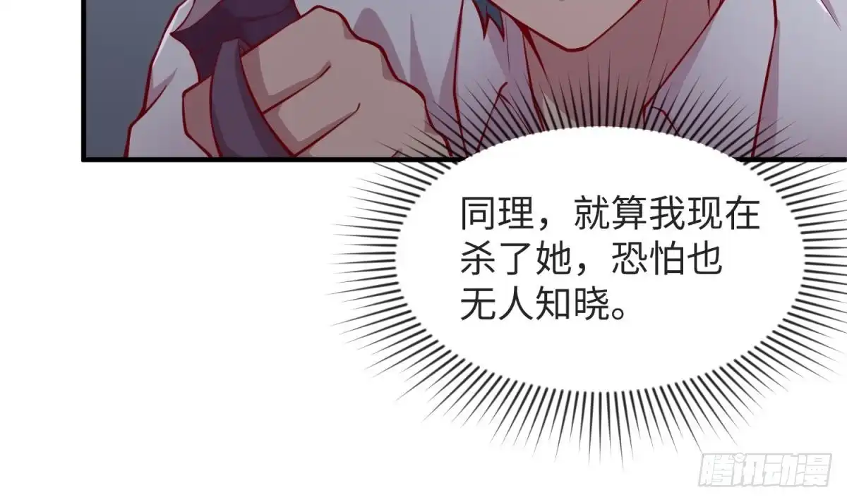 女神的私人医生 第101话 泄愤 第12页