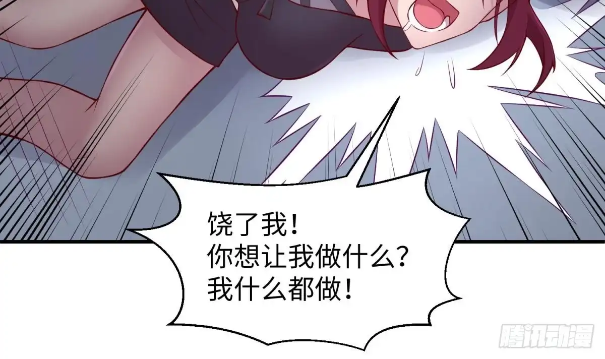 女神的私人医生 第101话 泄愤 第42页