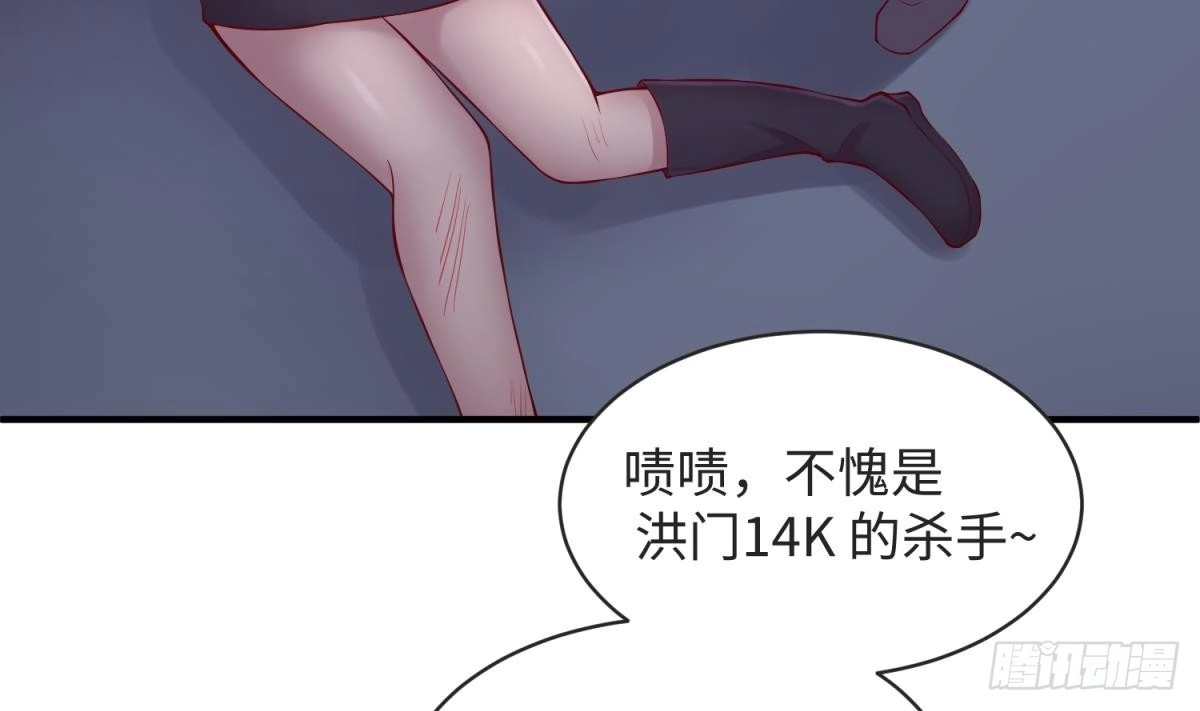 女神的私人医生 第101话 泄愤 第7页