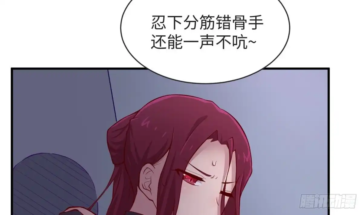 女神的私人医生 第101话 泄愤 第8页