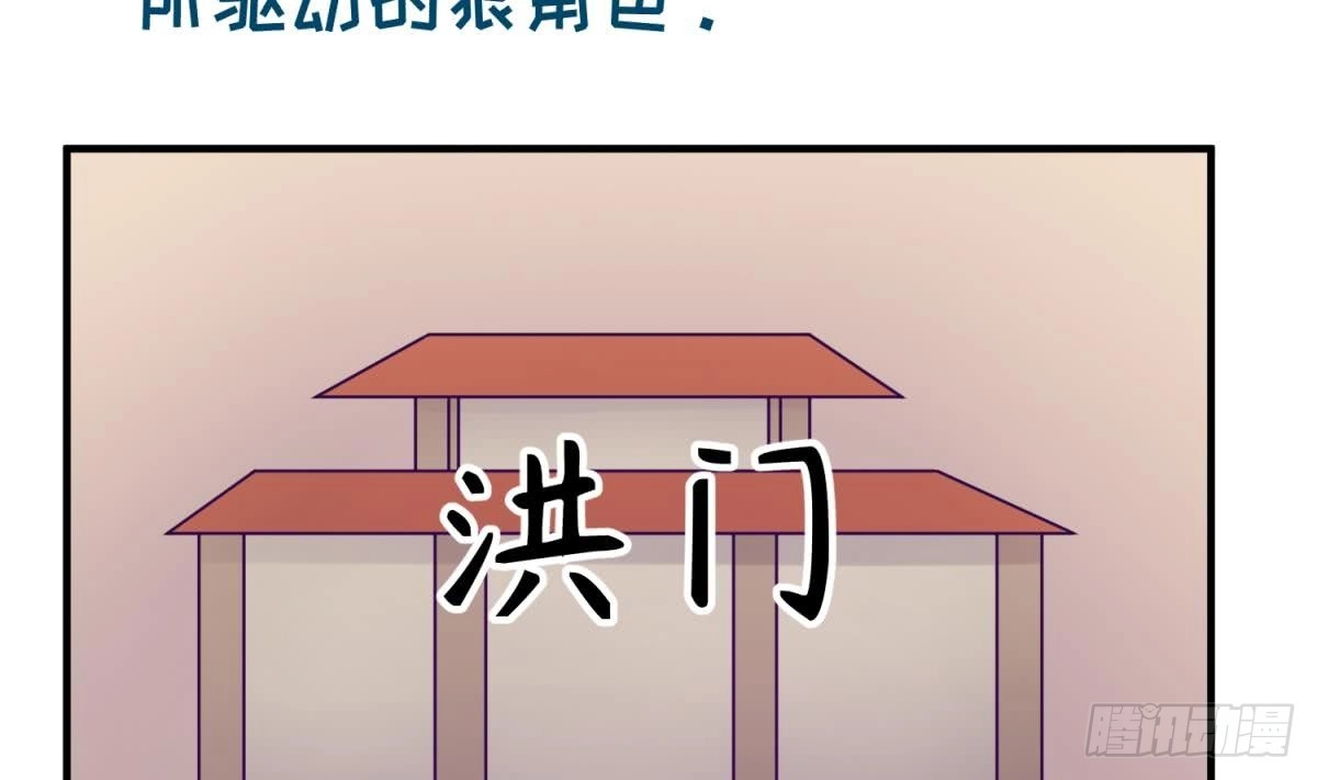 女神的私人医生 第101话 泄愤 第47页