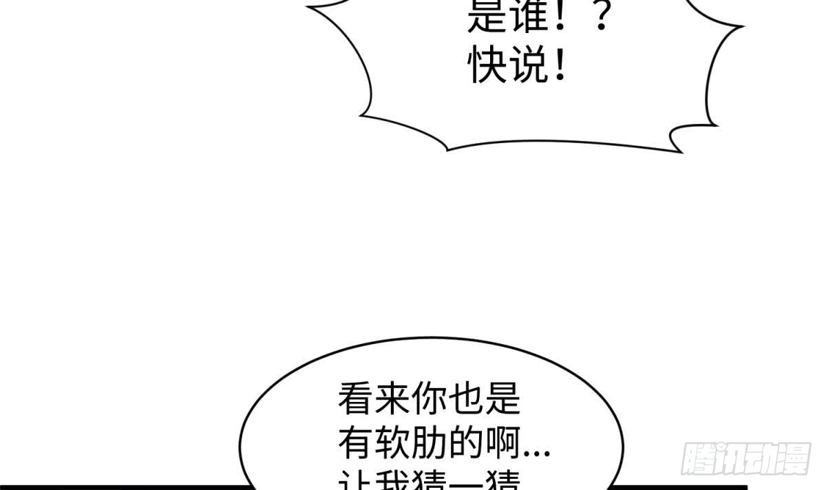 女神的私人医生 第101话 泄愤 第57页