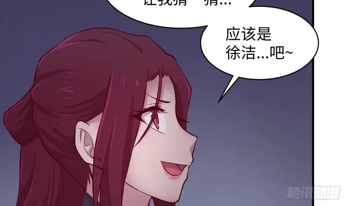 女神的私人医生 第101话 泄愤 第58页