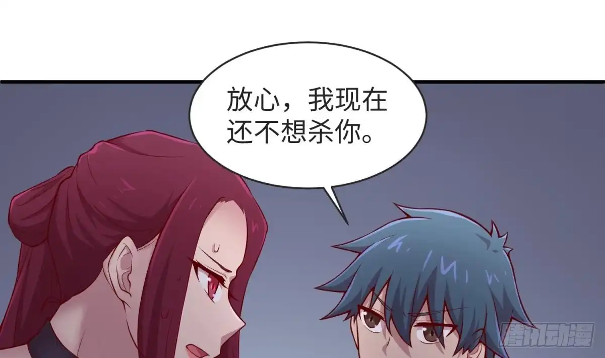 女神的私人医生 第101话 泄愤 第13页