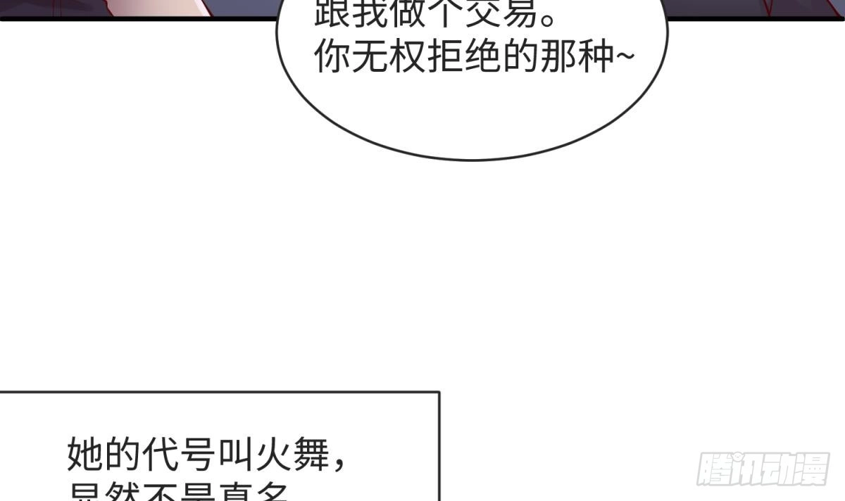女神的私人医生 第101话 泄愤 第15页