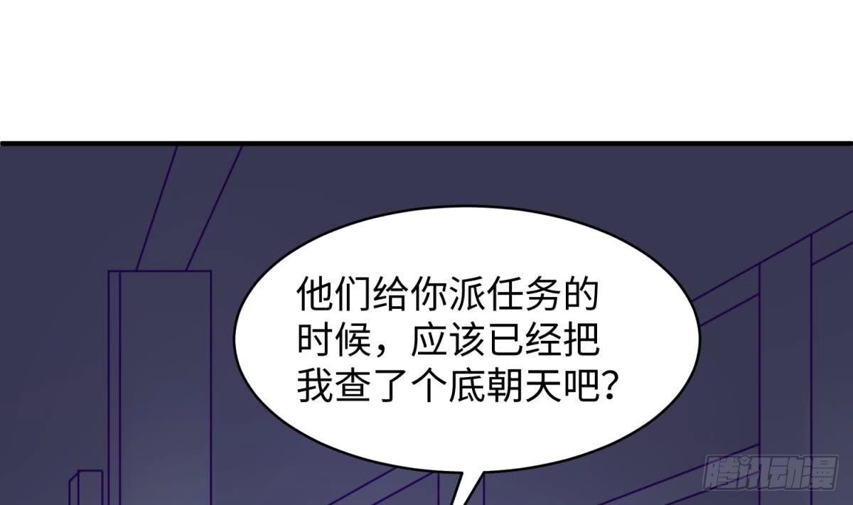 女神的私人医生 第101话 泄愤 第50页