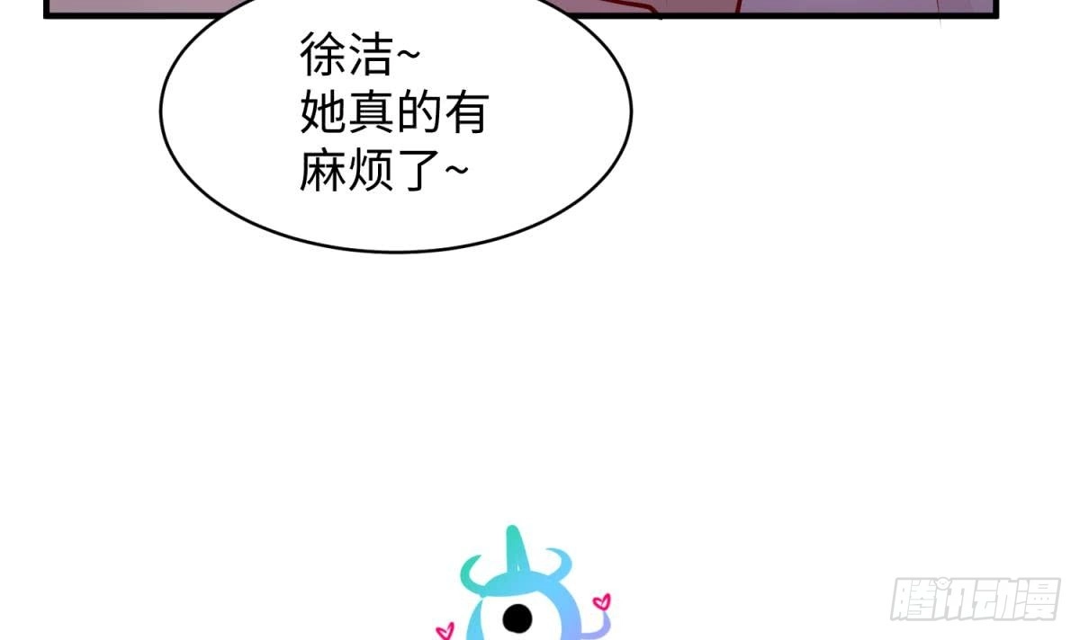 女神的私人医生 第101话 泄愤 第69页