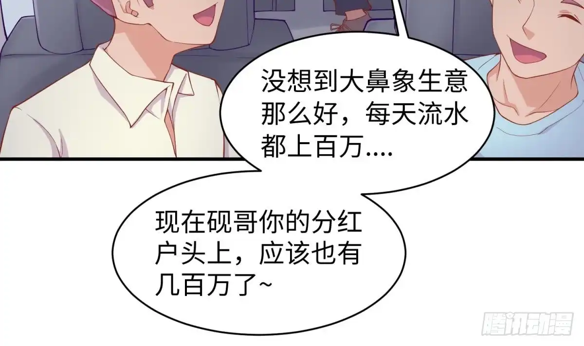 女神的私人医生 第102话 与女神重逢 第26页