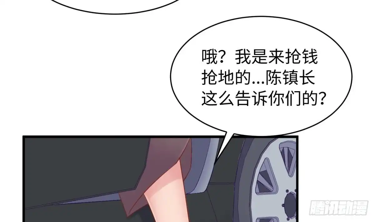 女神的私人医生 第102话 与女神重逢 第46页