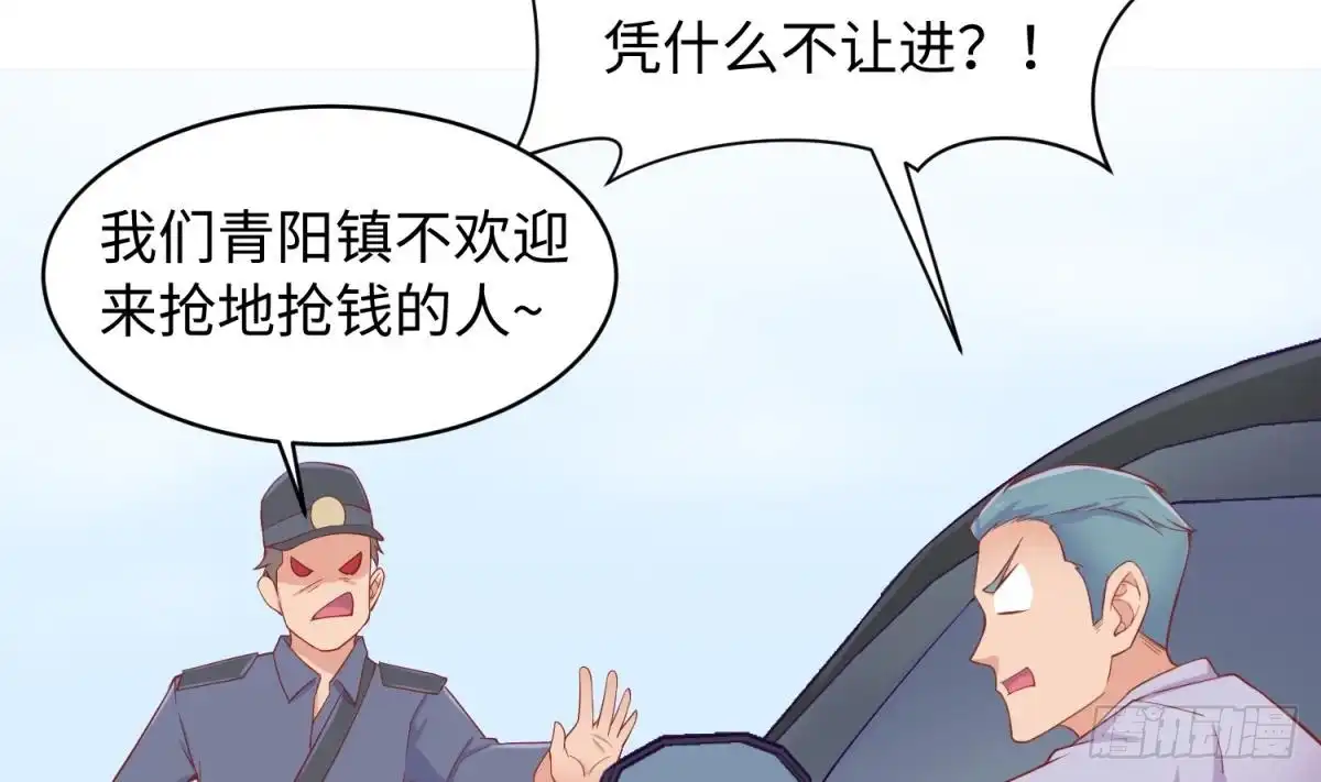 女神的私人医生 第102话 与女神重逢 第44页