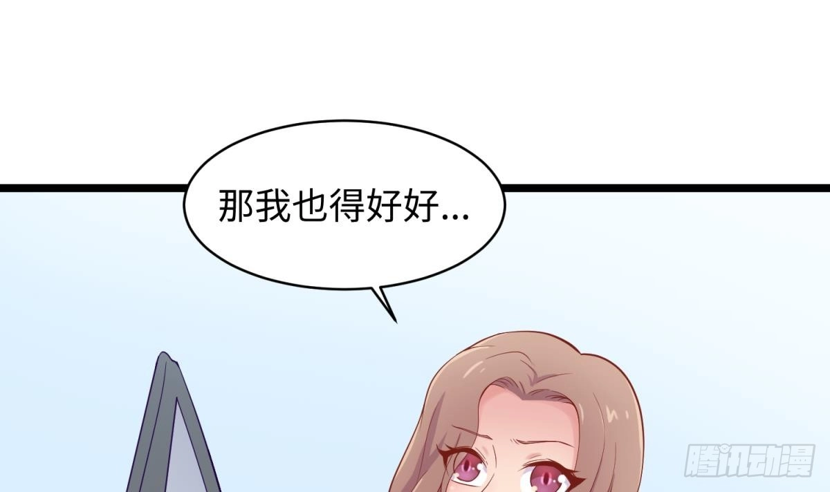 女神的私人医生 第102话 与女神重逢 第48页
