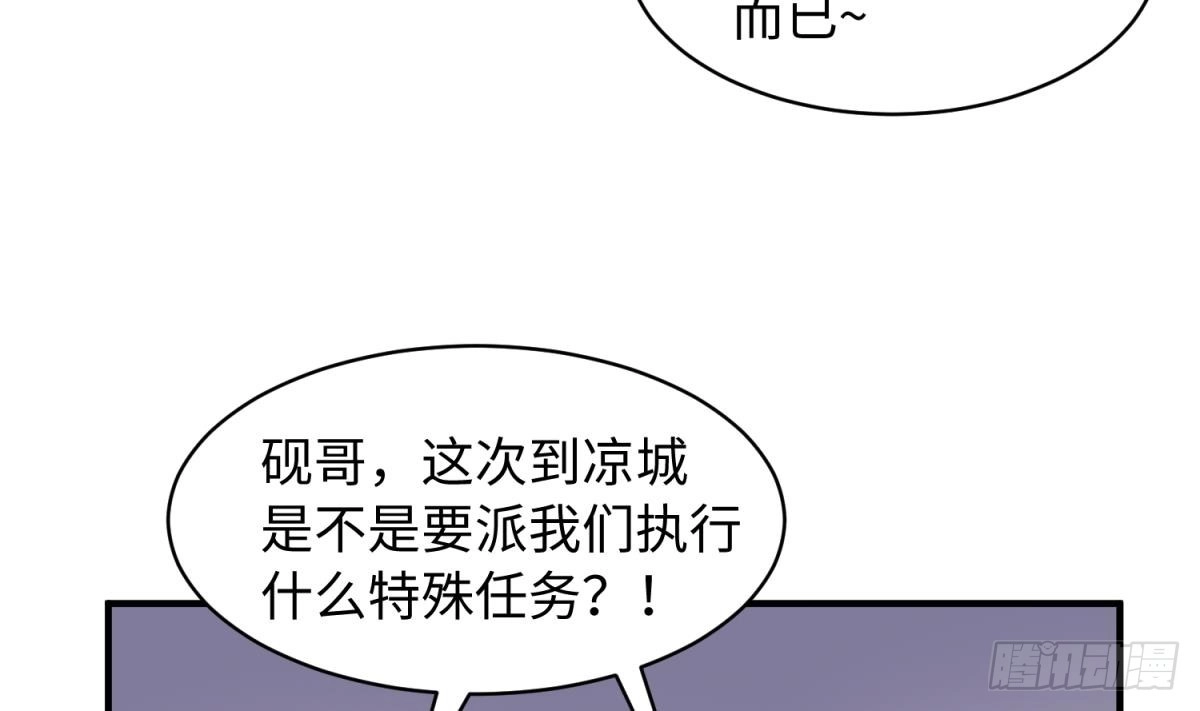 女神的私人医生 第102话 与女神重逢 第29页