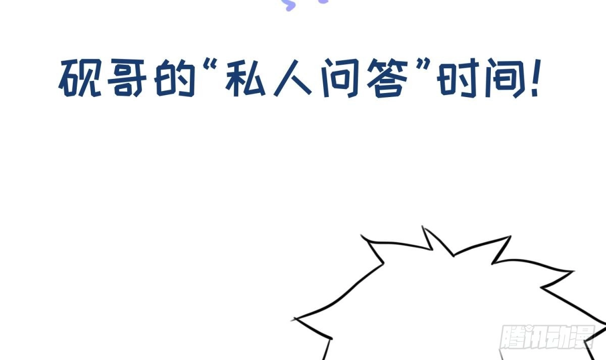 女神的私人医生 第102话 与女神重逢 第57页