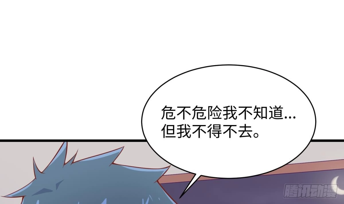 女神的私人医生 第102话 与女神重逢 第11页