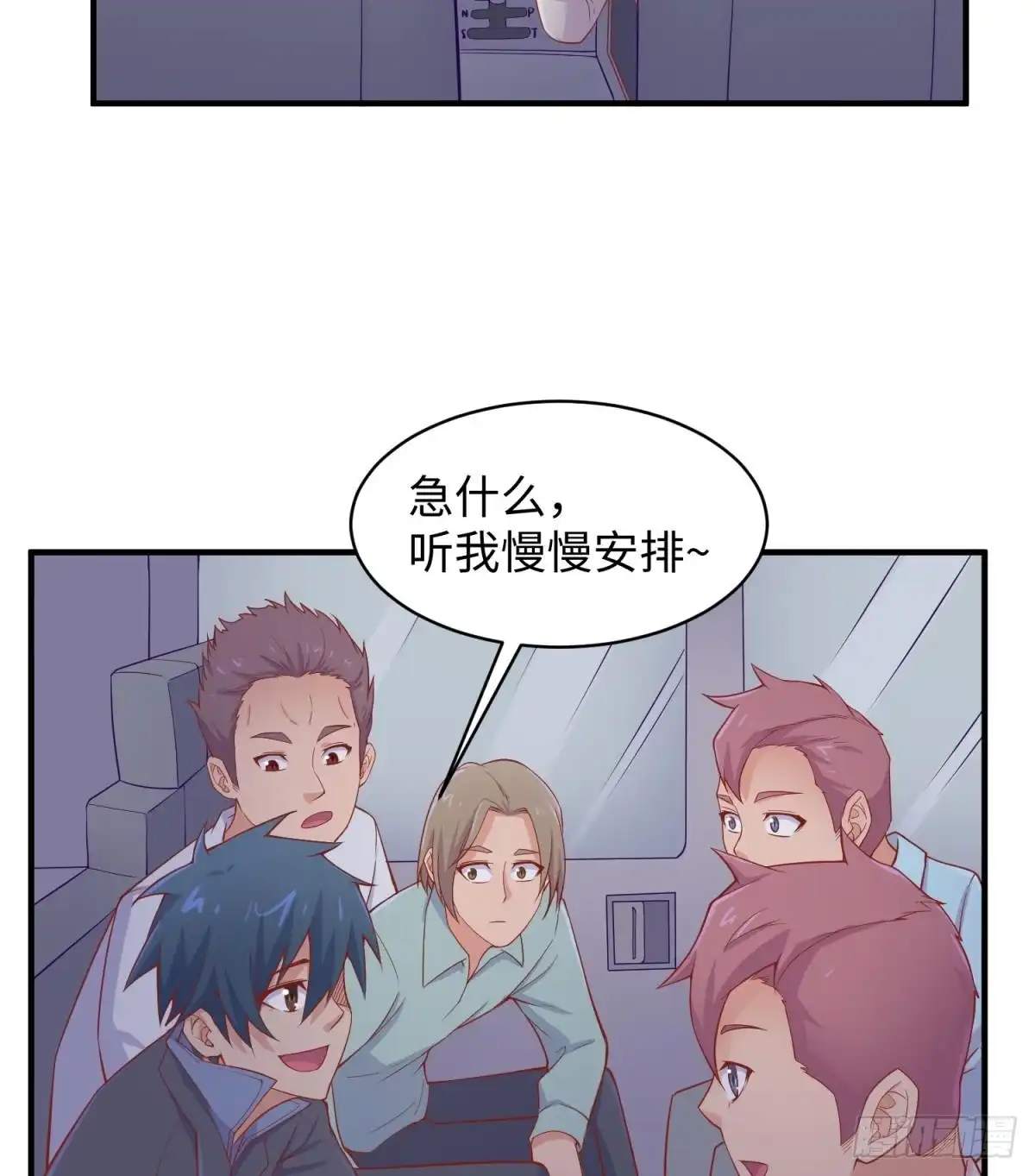 女神的私人医生 第102话 与女神重逢 第31页