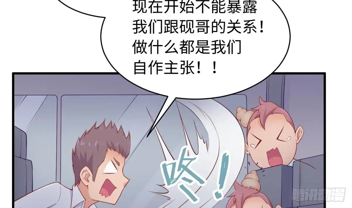 女神的私人医生 第102话 与女神重逢 第37页