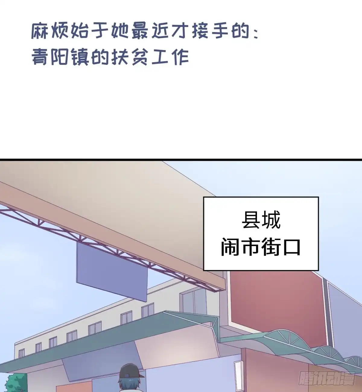 女神的私人医生 第102话 与女神重逢 第16页