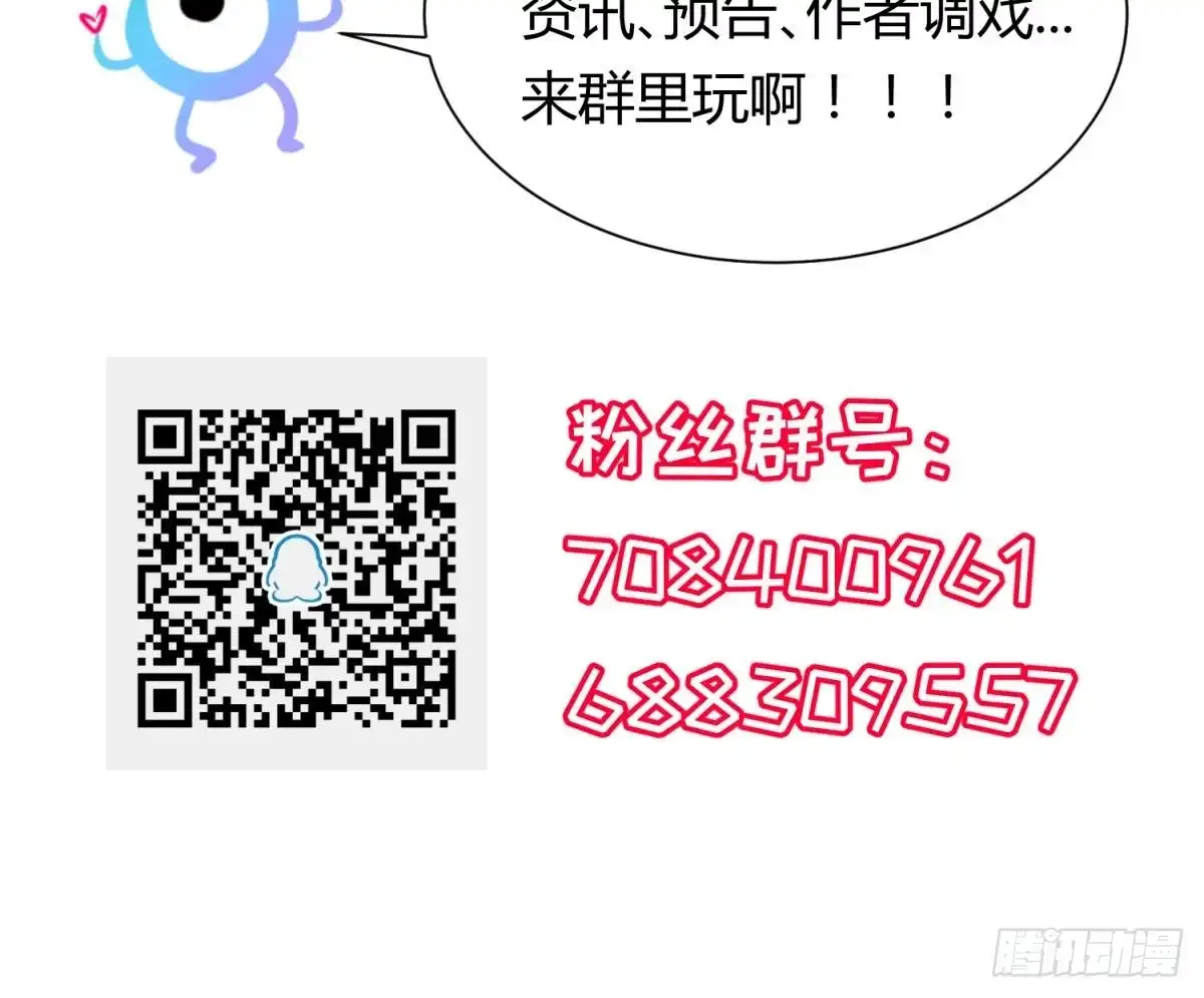女神的私人医生 第102话 与女神重逢 第60页
