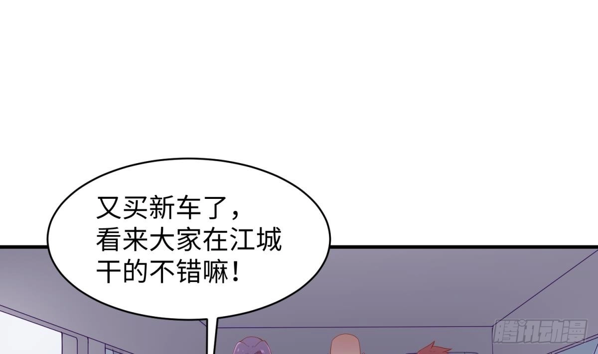 女神的私人医生 第102话 与女神重逢 第24页