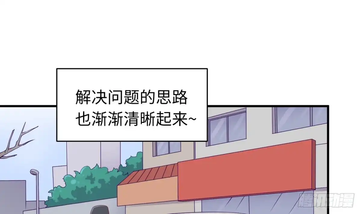 女神的私人医生 第102话 与女神重逢 第19页