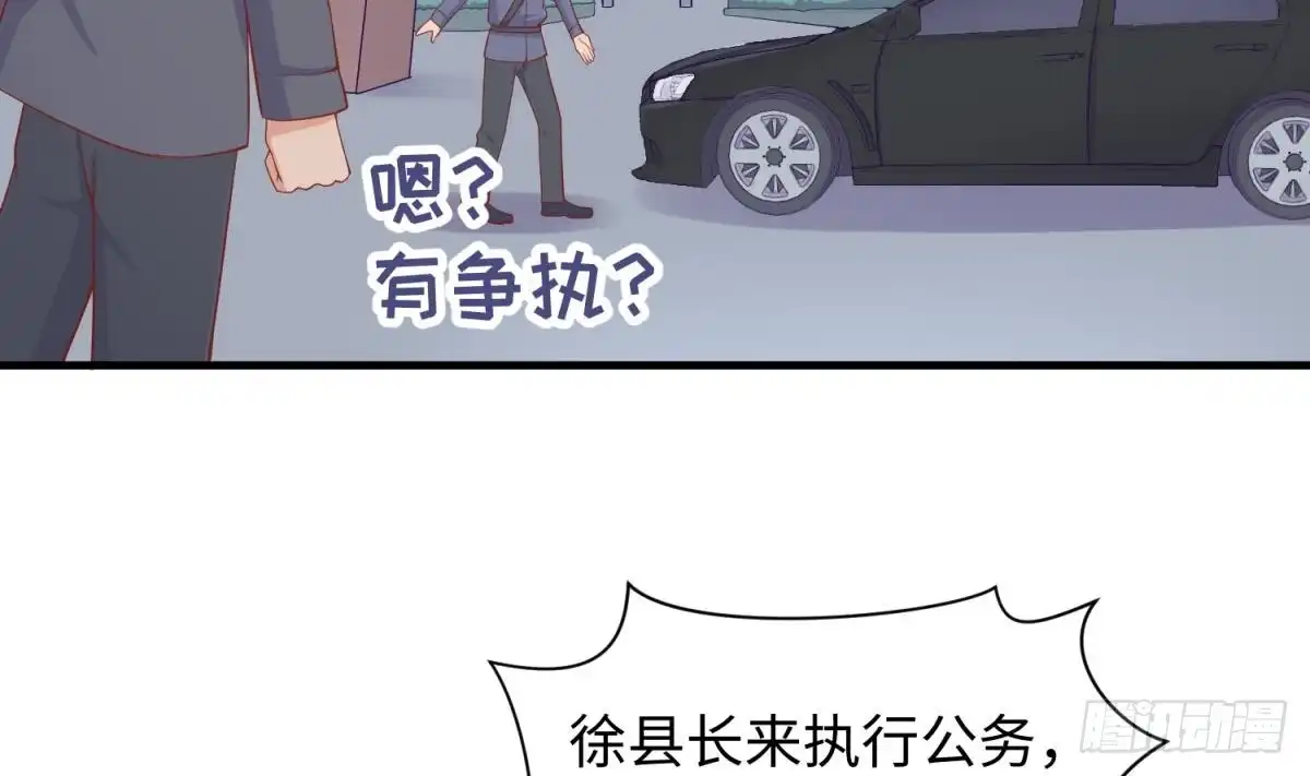 女神的私人医生 第102话 与女神重逢 第43页