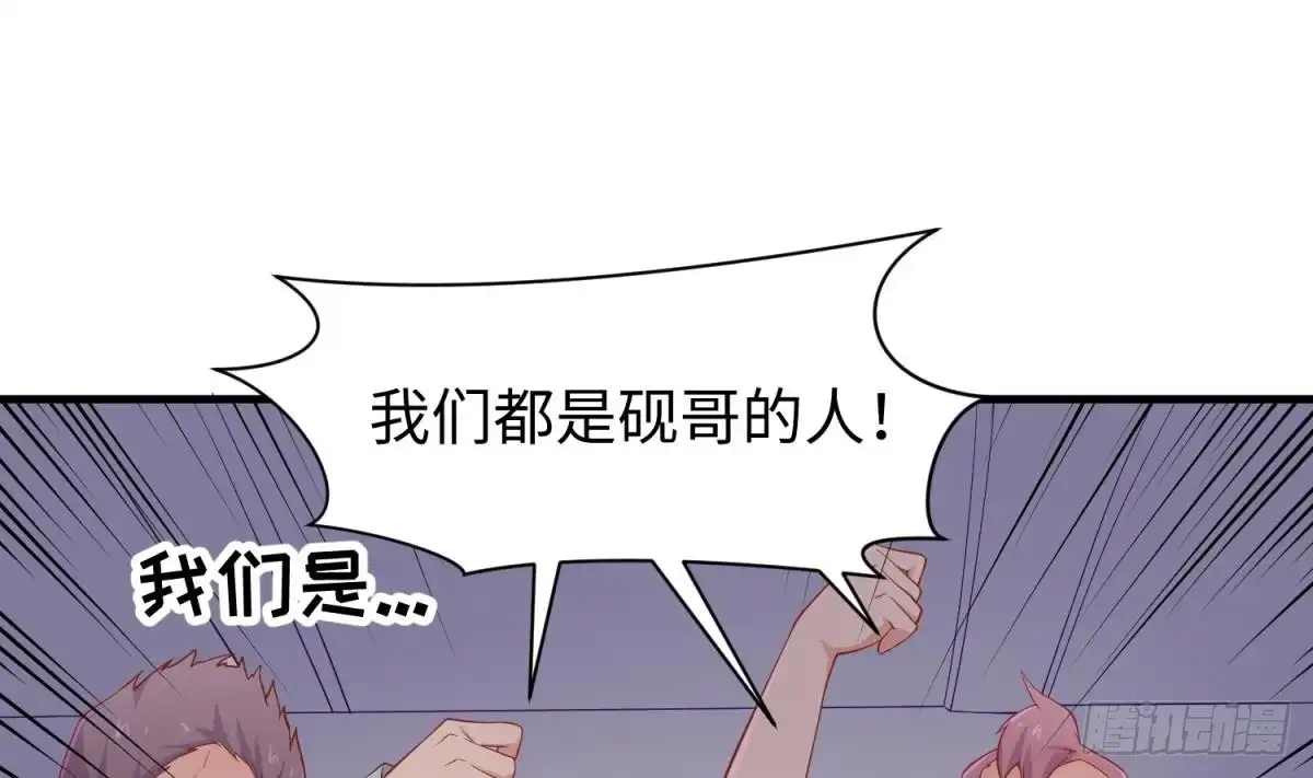 女神的私人医生 第102话 与女神重逢 第34页