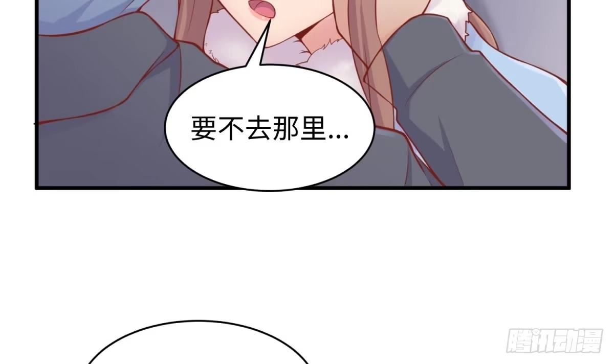 女神的私人医生 第103话 干柴与烈火 第33页