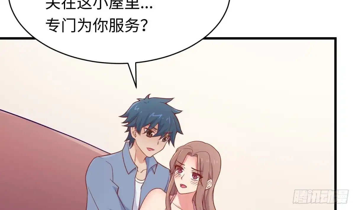 女神的私人医生 第103话 干柴与烈火 第67页