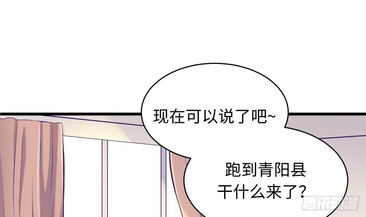 女神的私人医生 第103话 干柴与烈火 第42页