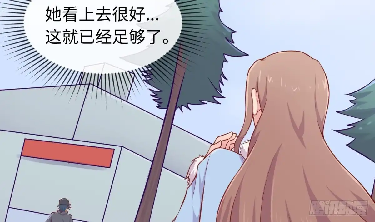 女神的私人医生 第103话 干柴与烈火 第14页