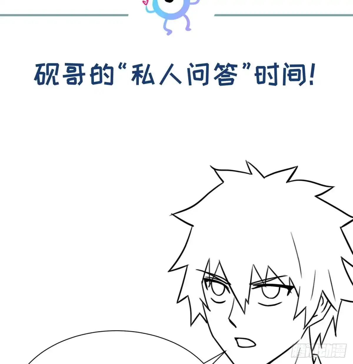 女神的私人医生 第103话 干柴与烈火 第73页