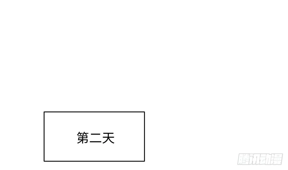女神的私人医生 第103话 干柴与烈火 第41页
