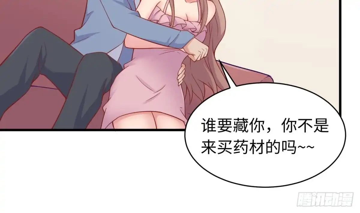 女神的私人医生 第103话 干柴与烈火 第68页