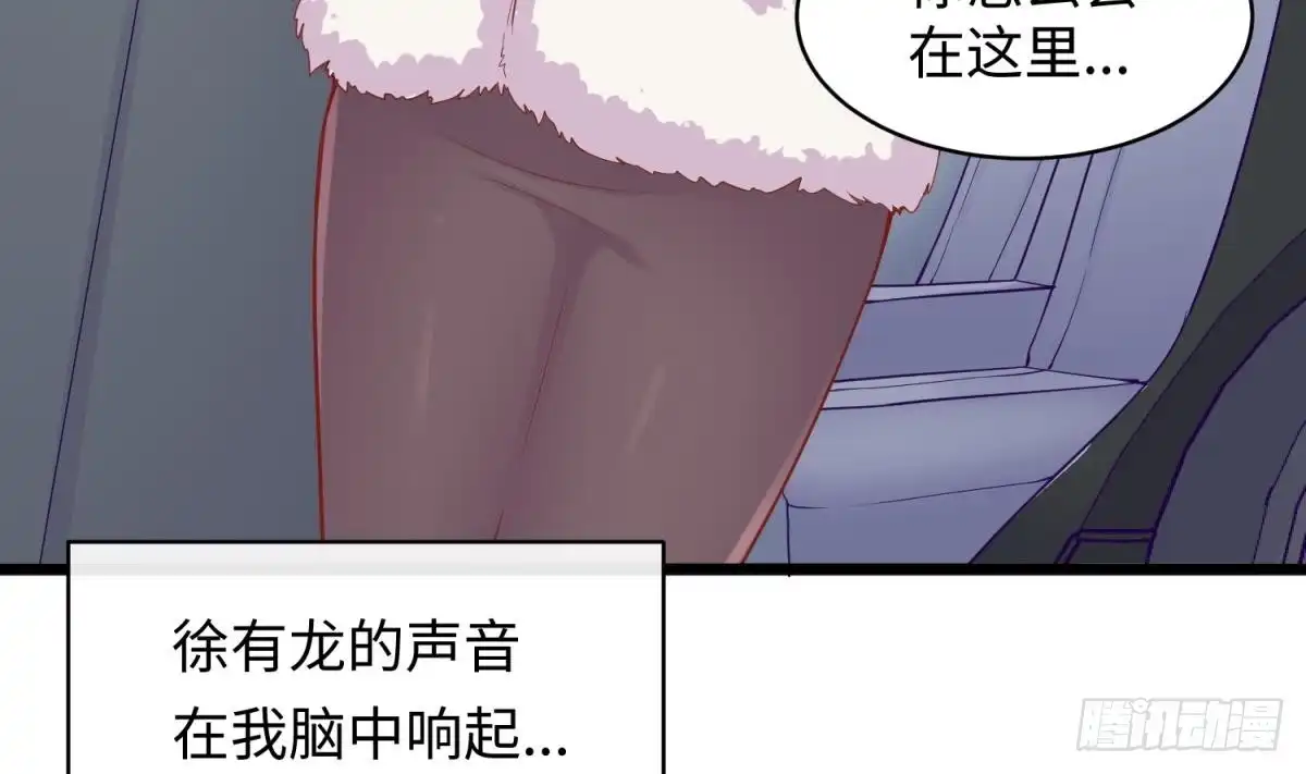 女神的私人医生 第103话 干柴与烈火 第10页