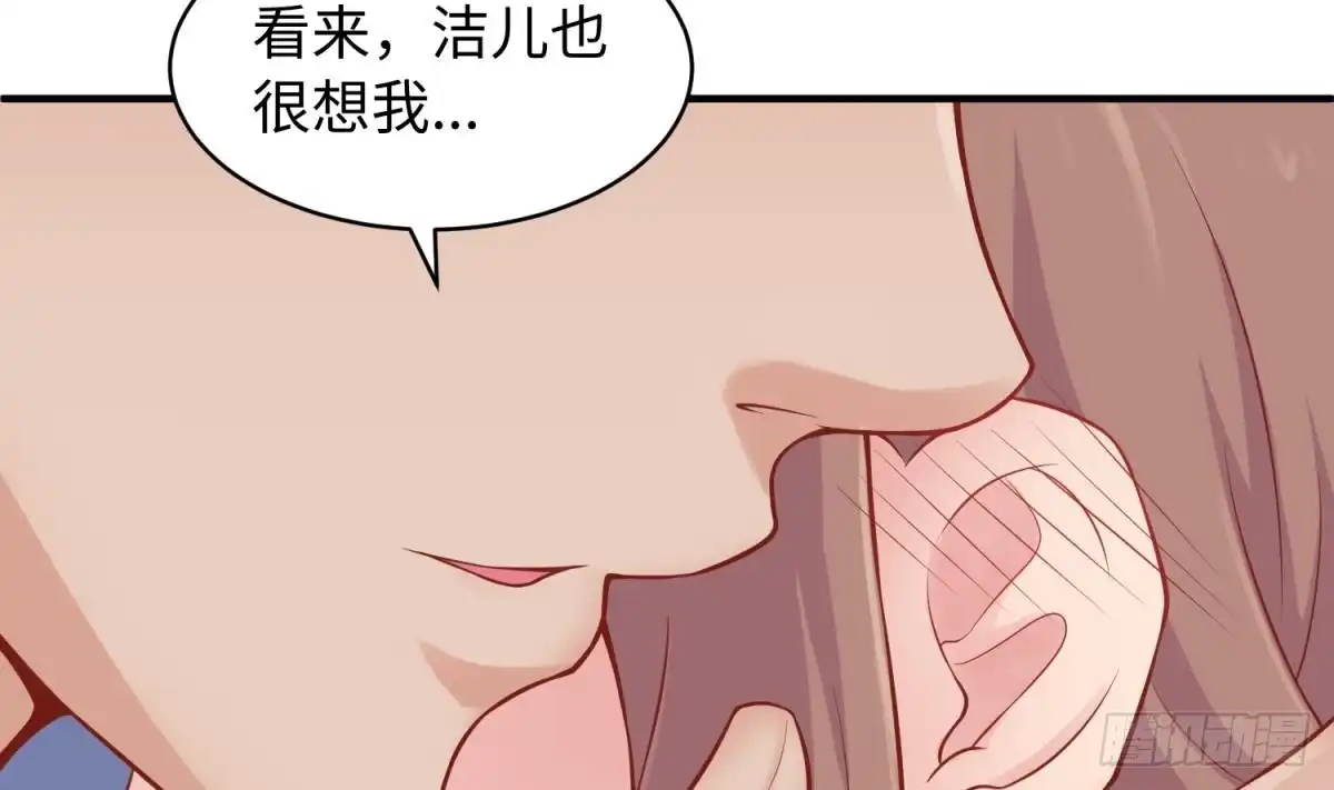 女神的私人医生 第103话 干柴与烈火 第34页