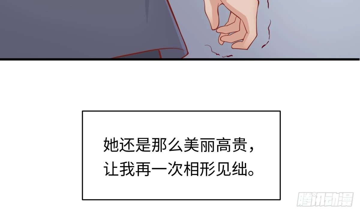 女神的私人医生 第103话 干柴与烈火 第7页