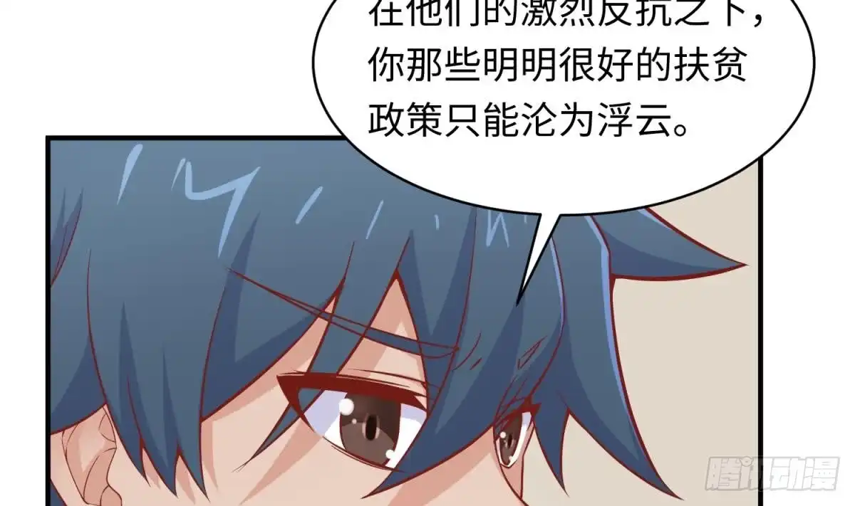 女神的私人医生 第103话 干柴与烈火 第52页